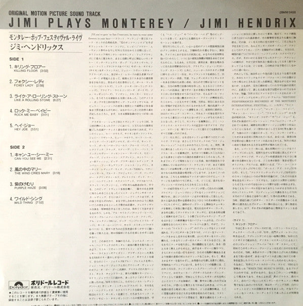 Jimi Plays Monterey