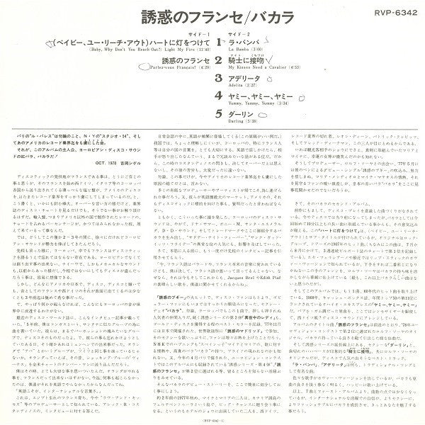 Parlez-Vous Français?