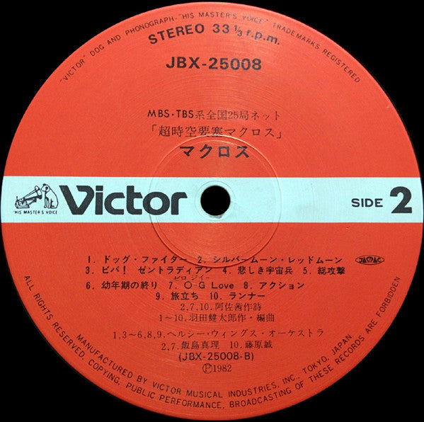 超時空要塞 マクロス = S.D.F. Macross