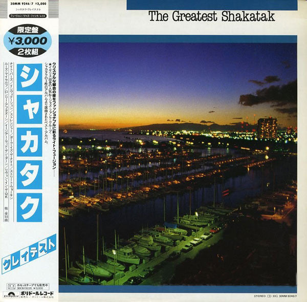 The Greatest Shakatak