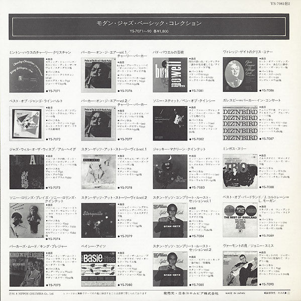 The Bud Powell Trio = バド・パウエルの芸術