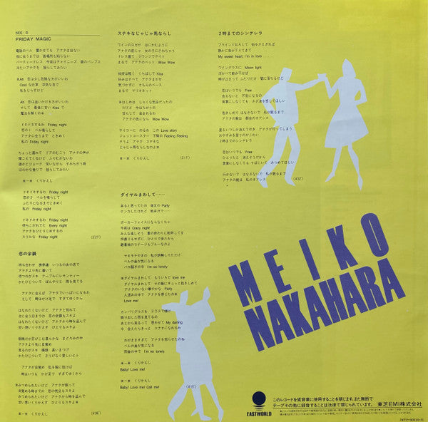 2時までのシンデレラ~Friday Magic~