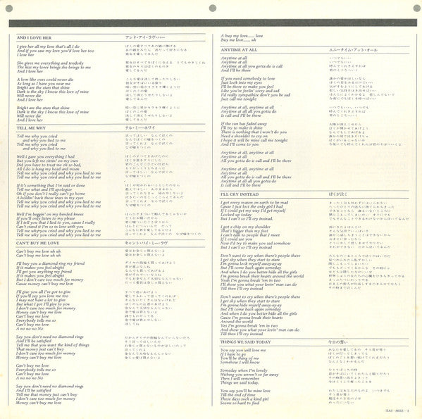 A Hard Day's Night = ビートルズがやって来る ヤア! ヤア! ヤア!