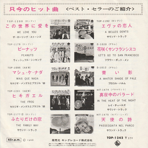 テル・ミー = Tell Me / Time Is On My Side