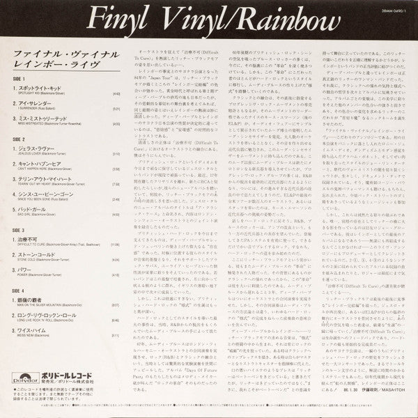 Finyl Vinyl