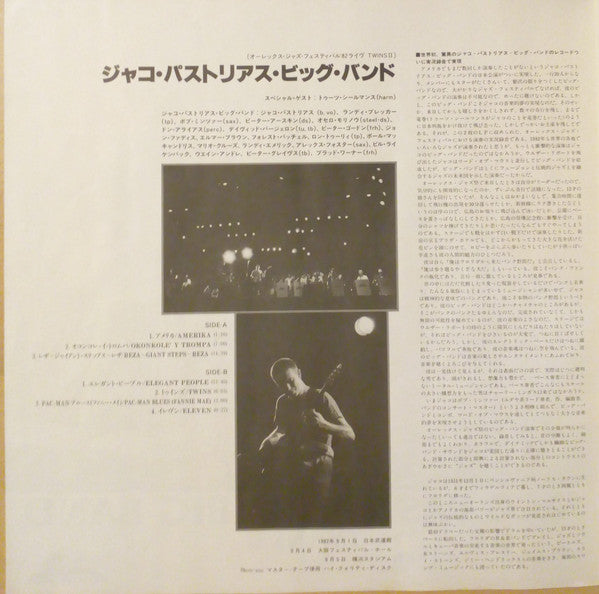 Twins II (Aurex Jazz Festival '82)