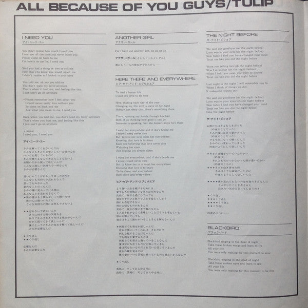 All Because Of You Guys = すべて君たちのせいさ!