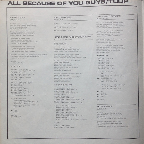 All Because Of You Guys = すべて君たちのせいさ!