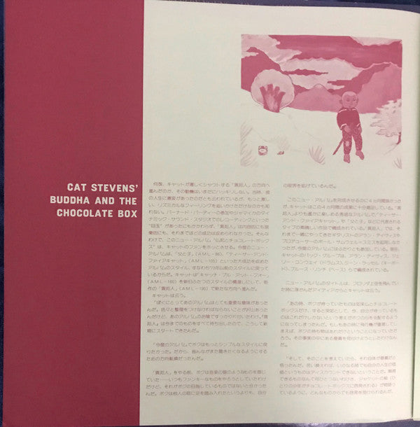 Buddha And The Chocolate Box