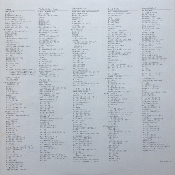 Look What The Cat Dragged In = ボイズン・ダメージ