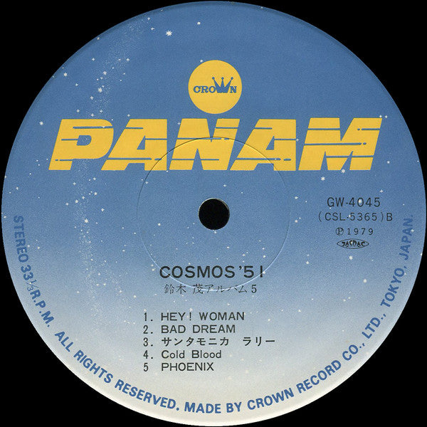 Cosmos '51