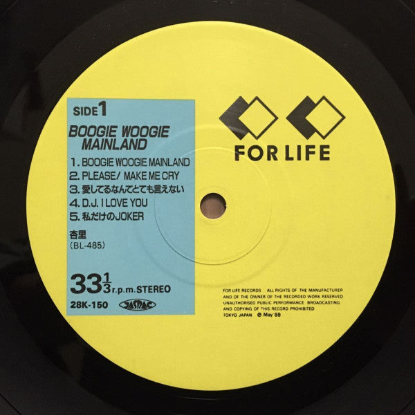 Boogie Woogie Mainland