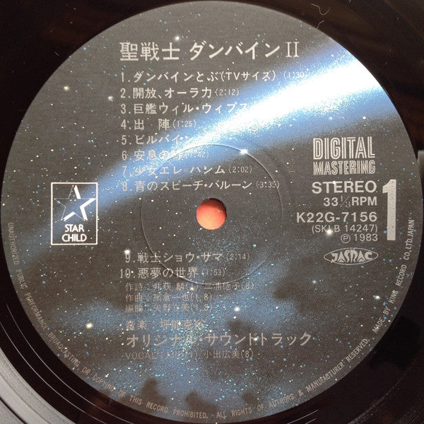 Aura Battler Dunbine II = 聖戦士ダンバイン II