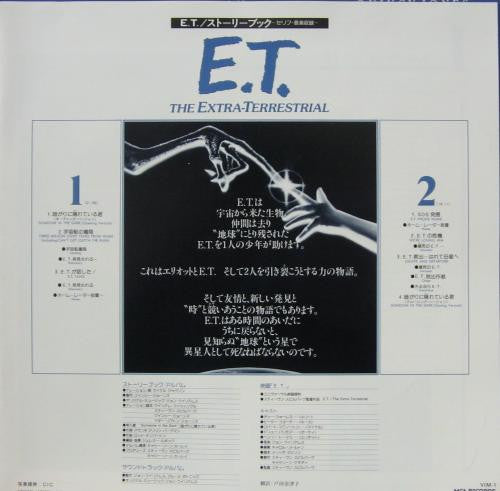 E.T. The Extra-Terrestrial