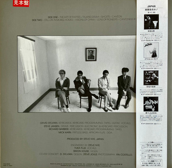 Tin Drum = 錻力の太鼓