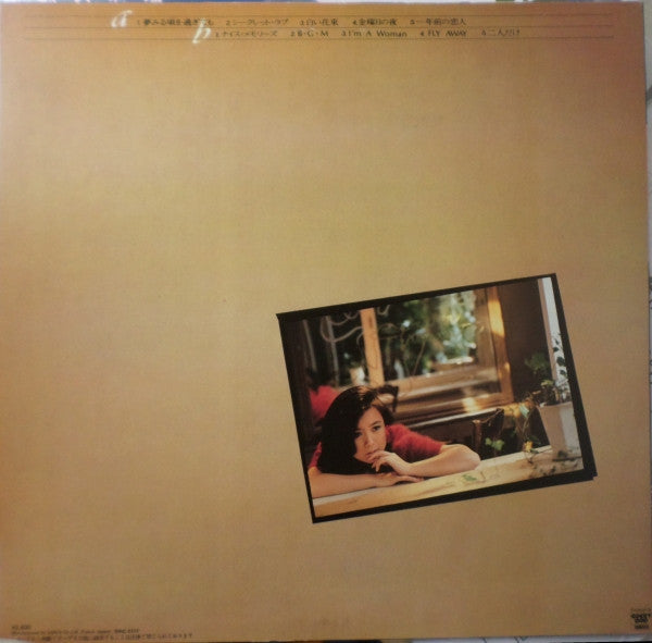 夢見る頃を過ぎても