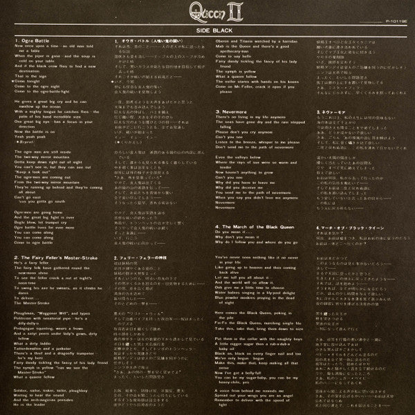 Queen II = クイーン II ―ホワイト・クイーンとブラック・クイーンの啓示―