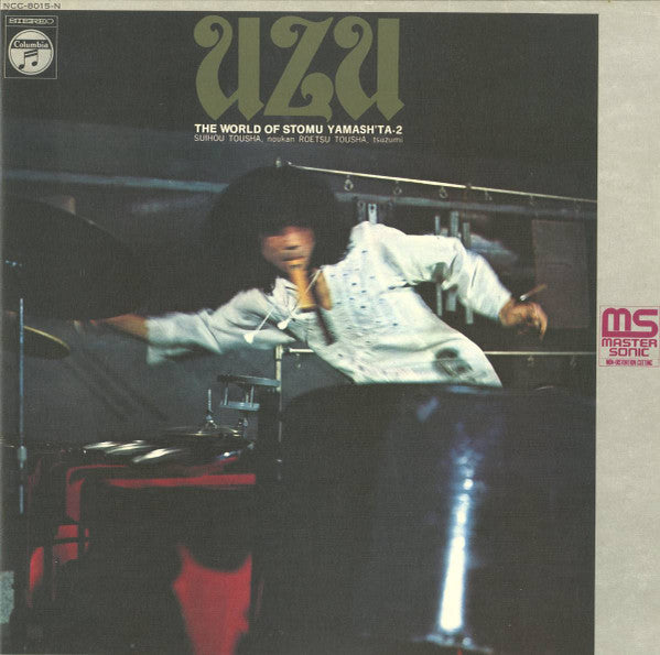 Uzu: The World Of Stomu Yamash'ta 2