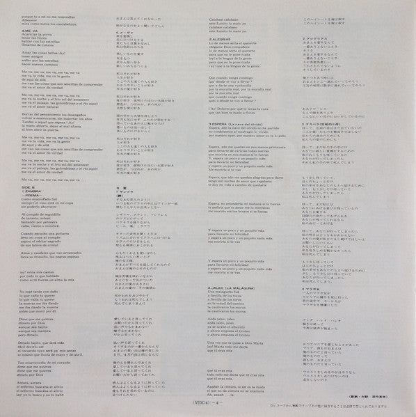 Flamenco Ole! = フラメンコ・オーレ!