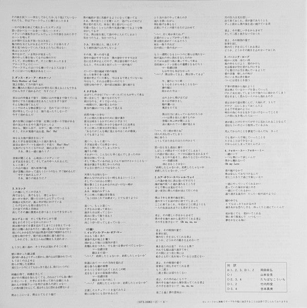 The Story Of Genesis