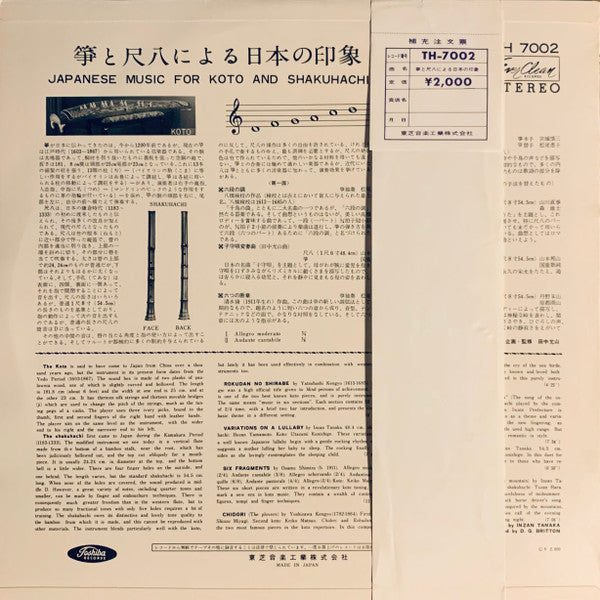 琴と尺八による日本の印象 = Japanese Music For Koto And Shakuhachi