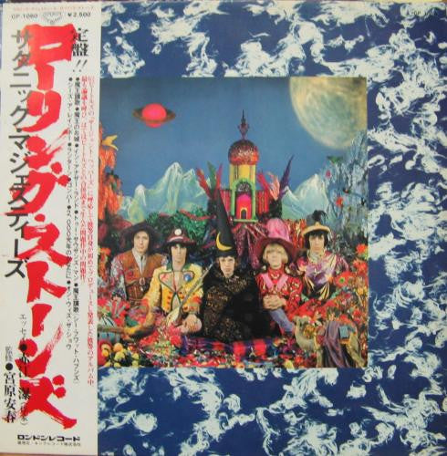 Their Satanic Majesties Request