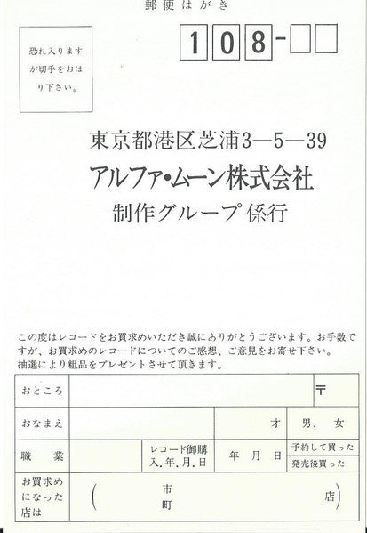 Street Rock'N Roller