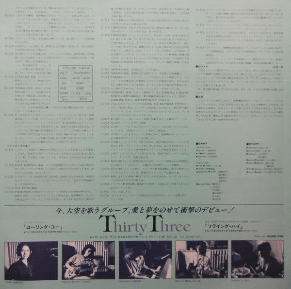 The Manhattan Express