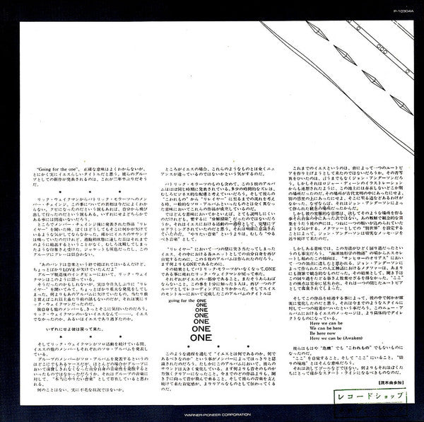 Going For The One = 究極