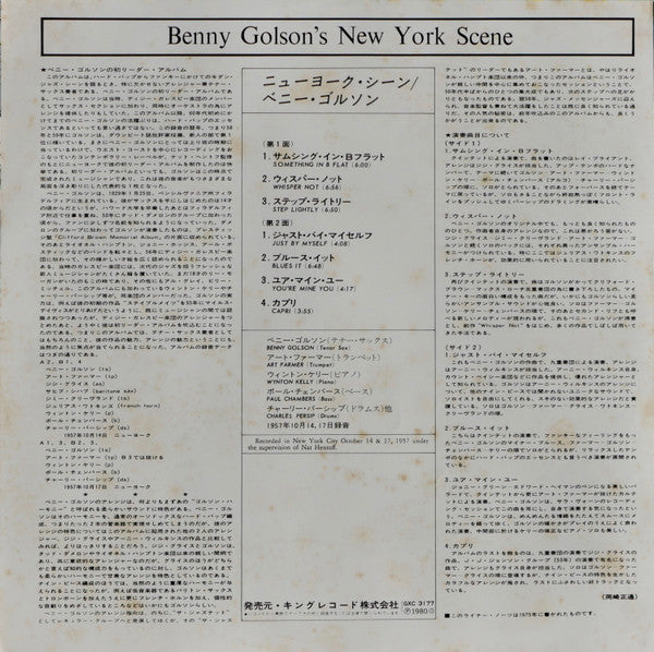 Benny Golson's New York Scene