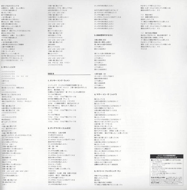 Through The Past, Darkly (Big Hits Vol. 2)