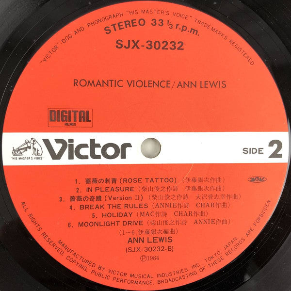 Romantic Violence = ロマンティック・ヴァイオレンス