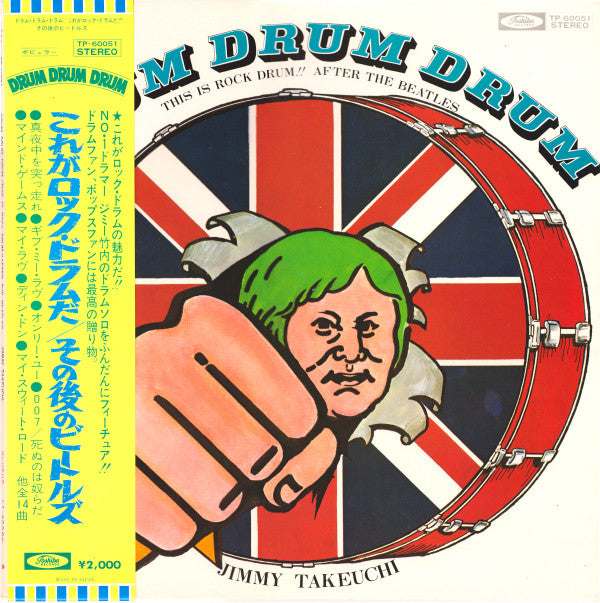 Drum Drum Drum - This Is Rock Drum!! After The Beatles
