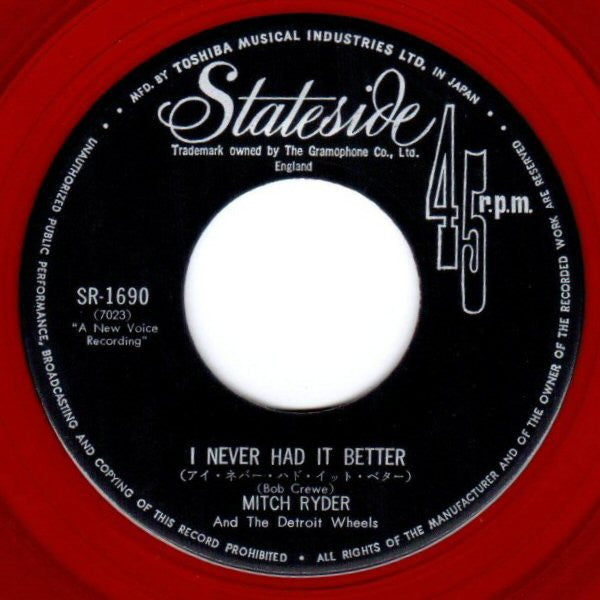 地獄の叫び = Sock It To Me - Baby!