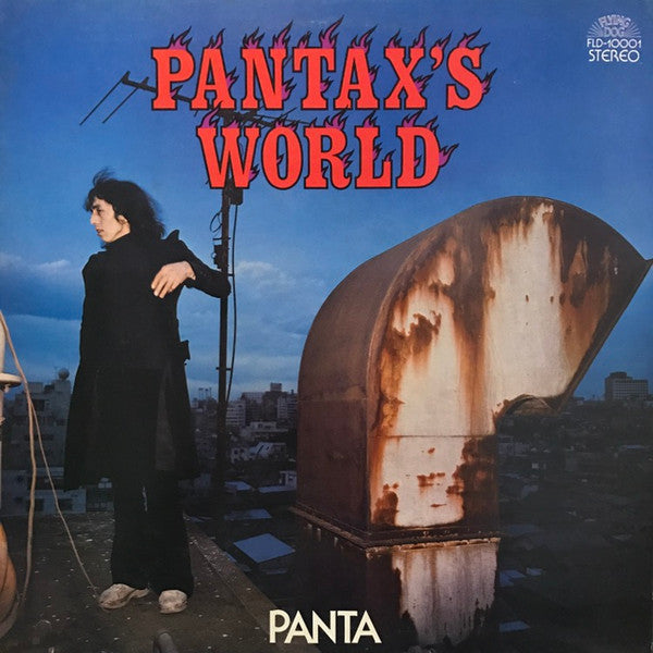 Pantax's World