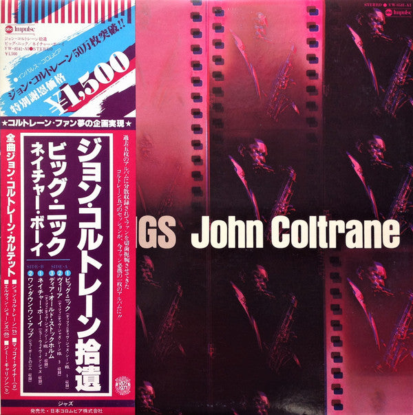 Gleanings = 拾遺 ビッグ・ニック / ネイチャー・ボーイ