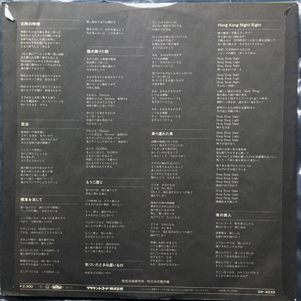 夜の旅人 = Endless Flight