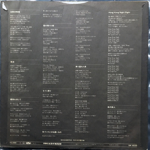 夜の旅人 = Endless Flight