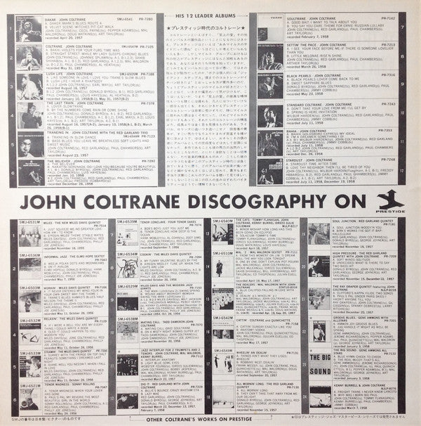 Coltrane = コルトレーン