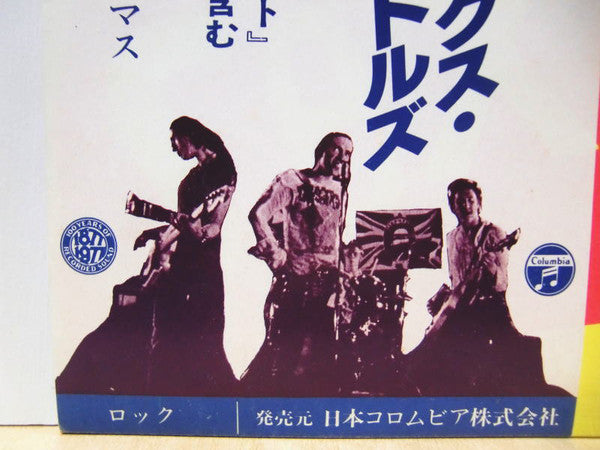 Never Mind The Bollocks Here's The Sex Pistols = 勝手にしやがれ