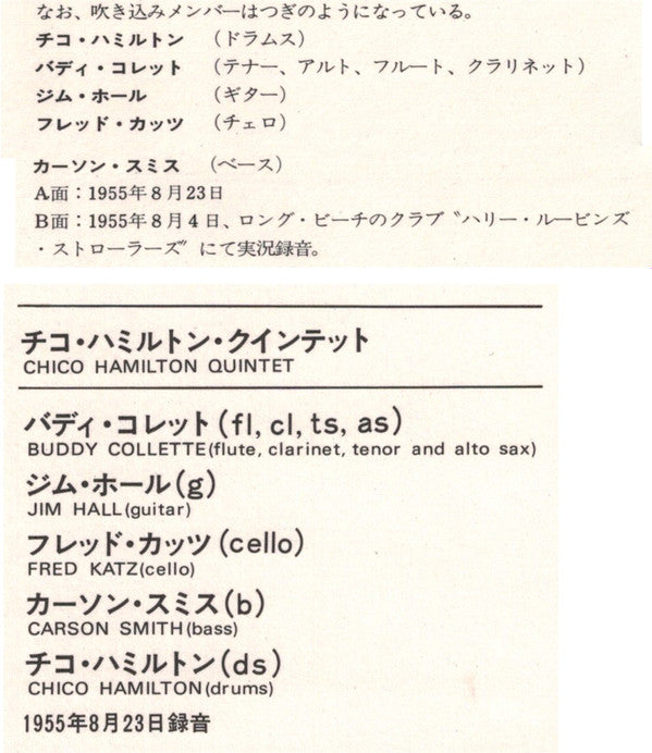 Chico Hamilton Quintet