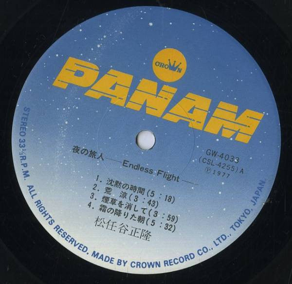 夜の旅人 = Endless Flight