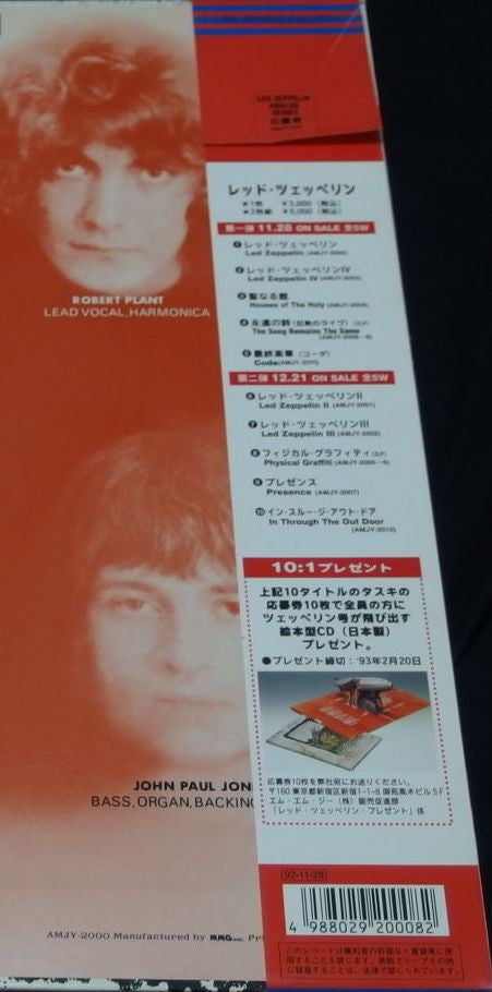 Led Zeppelin = レッド・ツェッペリン