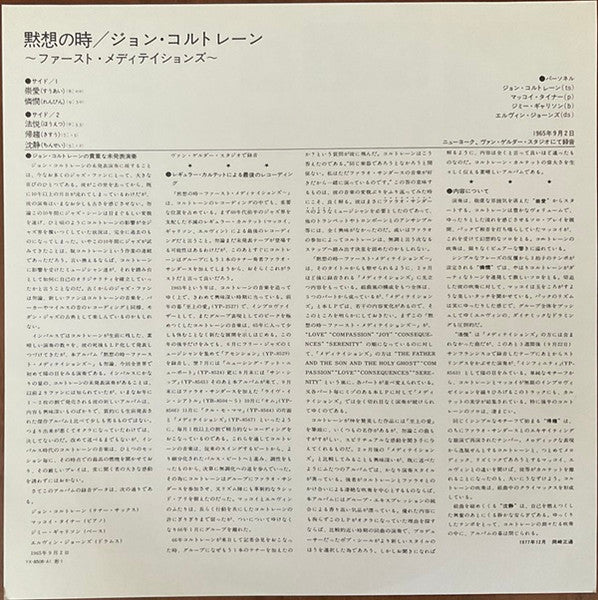 First Meditations (For Quartet)