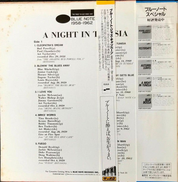 Release: Unknown Release-Vinyl-Japan-1982-K18P-9127-8637438