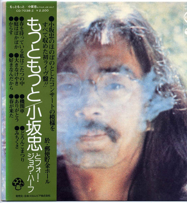 もっともっと