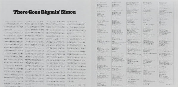 There Goes Rhymin' Simon