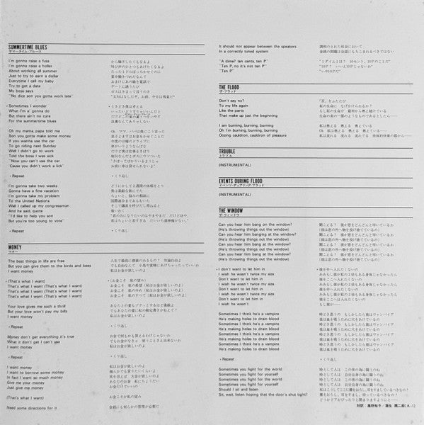 The Flying Lizards = ミュージック・ファクトリー