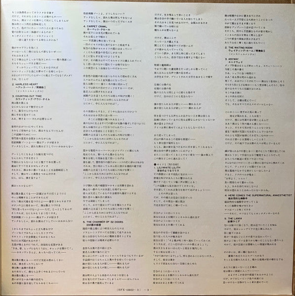 The Lamb Lies Down On Broadway