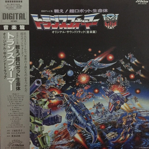 Release: Unknown Release-Vinyl-Japan-1985-JBX-25076-8043348